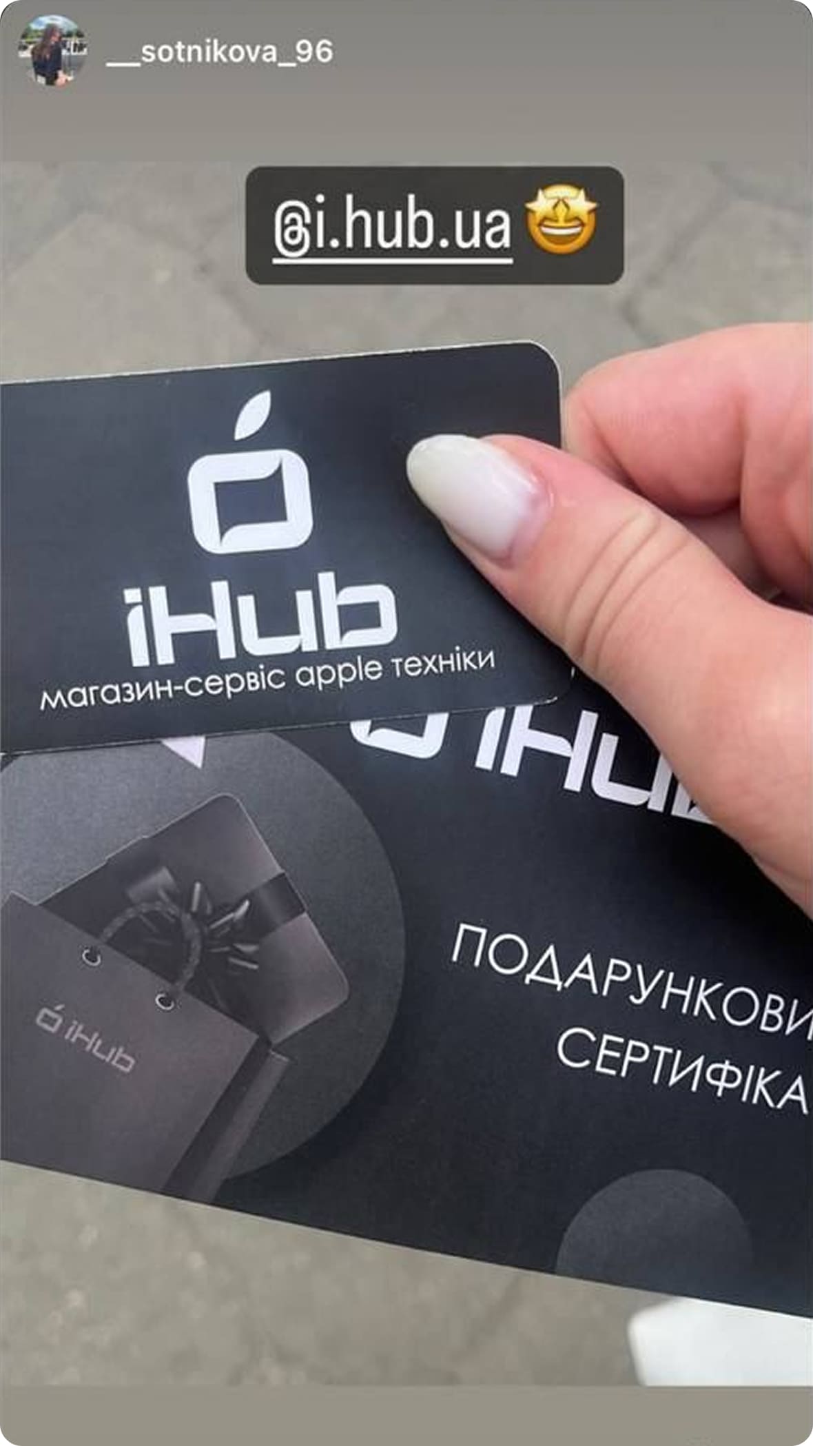 відгук