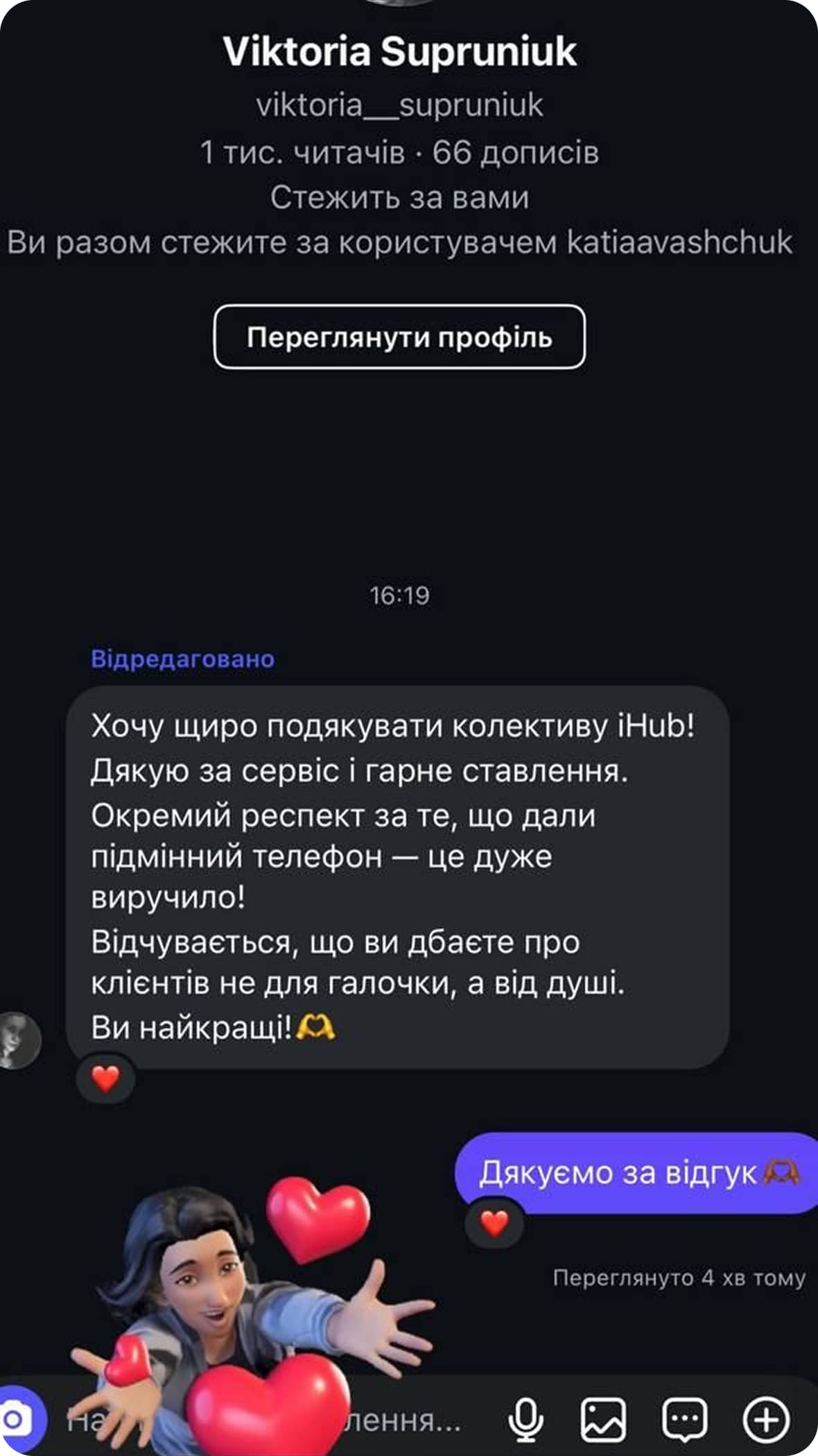 відгук